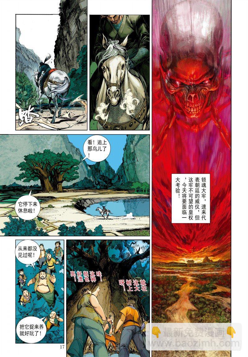 第340话：梦的守护者（上）47