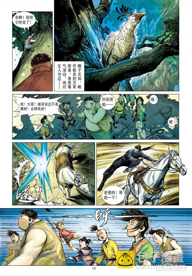 第340话：梦的守护者（上）49