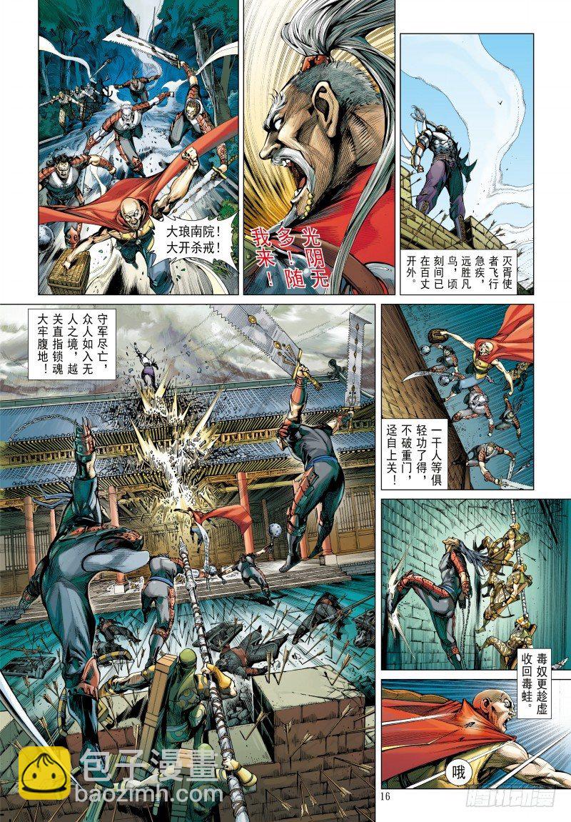 第340话：梦的守护者（上）50