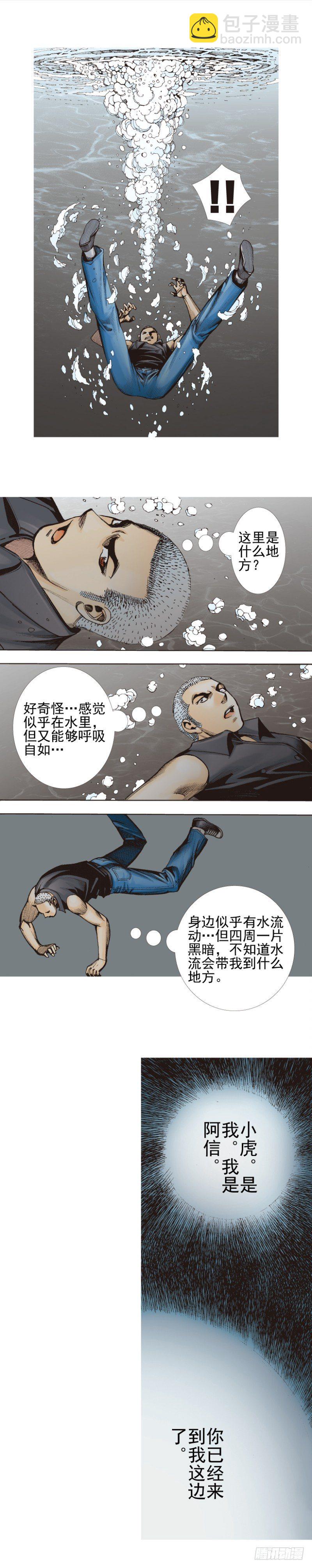 第340话：梦的守护者（上）6
