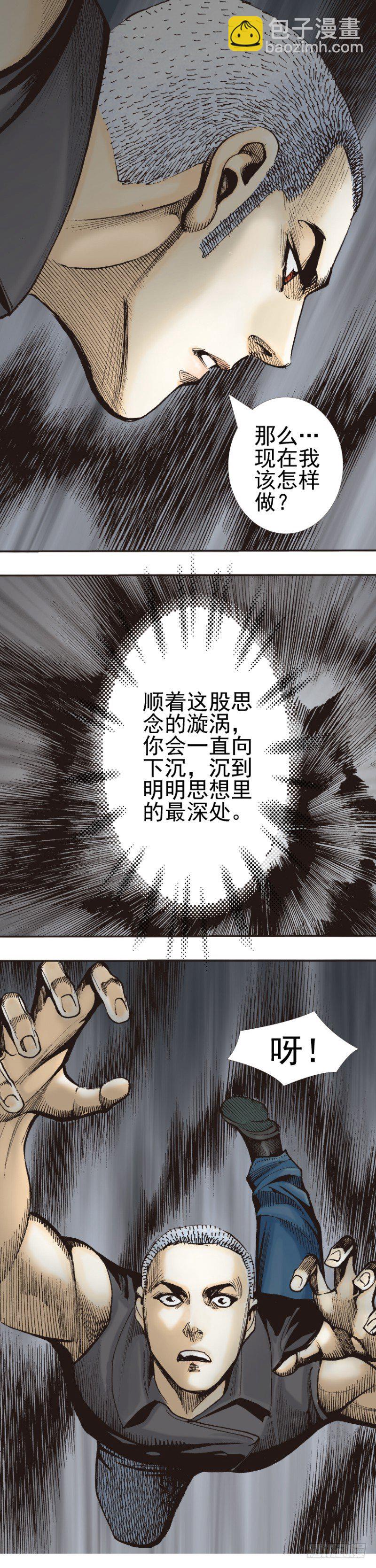 第340话：梦的守护者（上）8