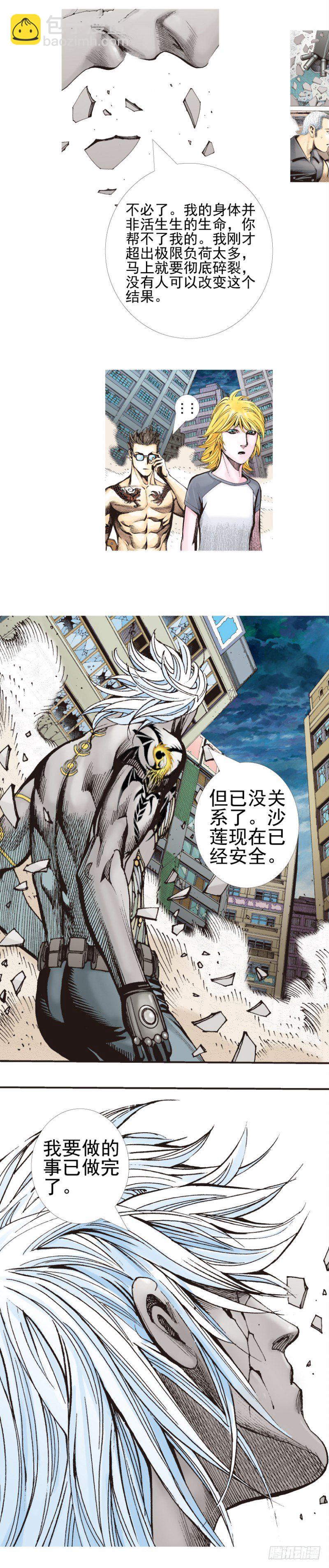 第340话：梦的守护者（下）11
