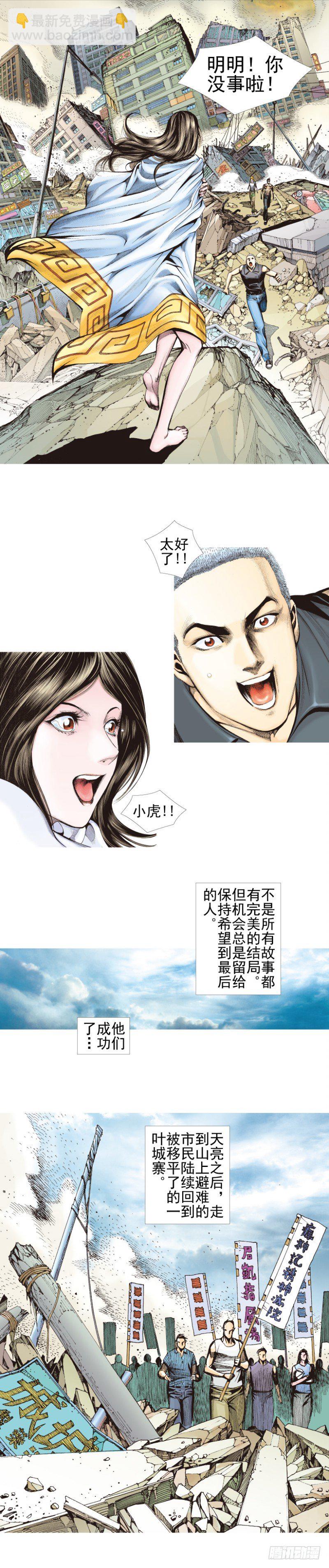 第340话：梦的守护者（下）19