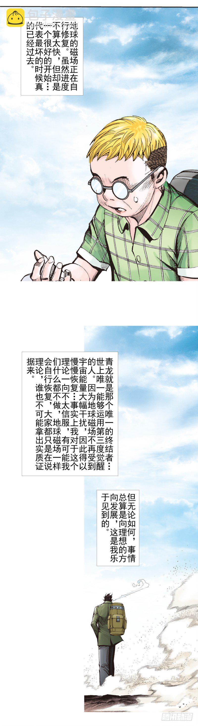 第340话：梦的守护者（下）22
