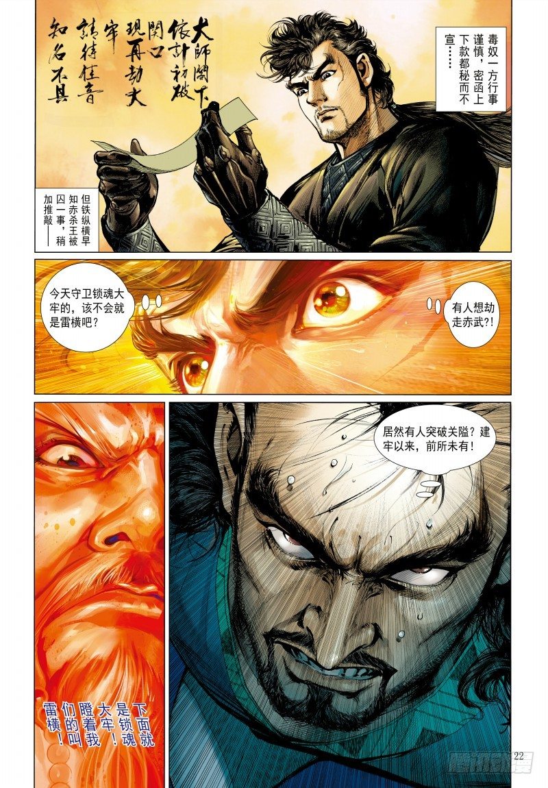 第340话：梦的守护者（下）32