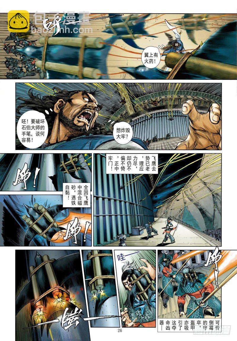 第340话：梦的守护者（下）36