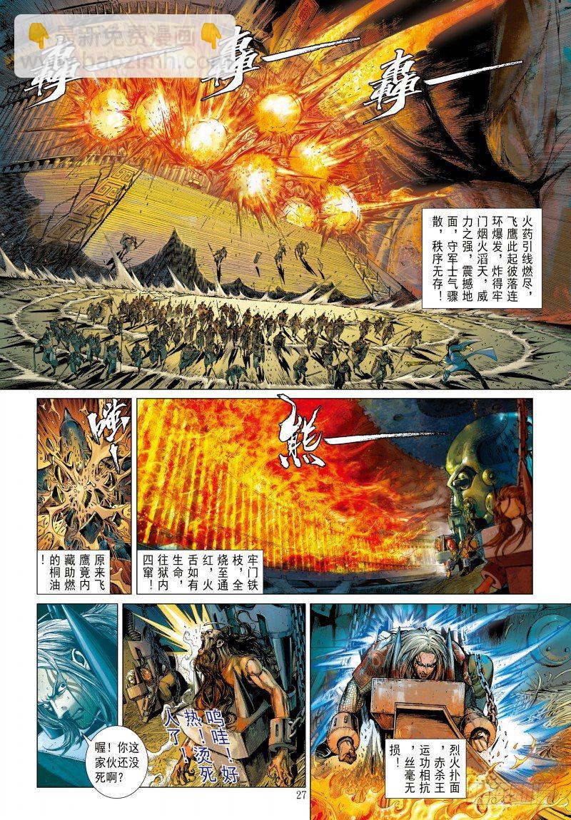 第340话：梦的守护者（下）37