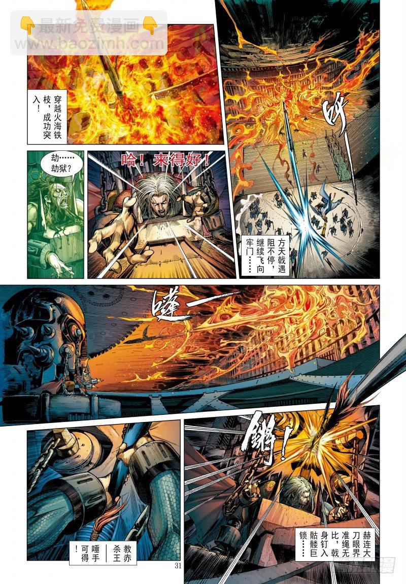 第340话：梦的守护者（下）41