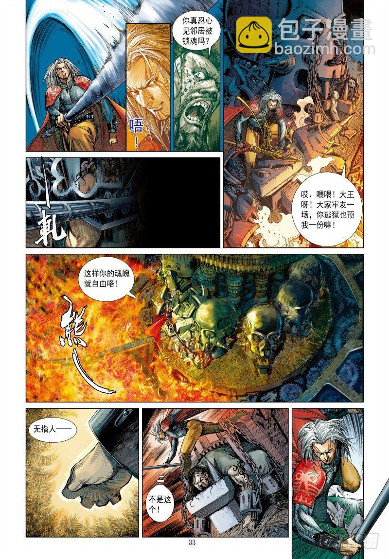 第340话：梦的守护者（下）43