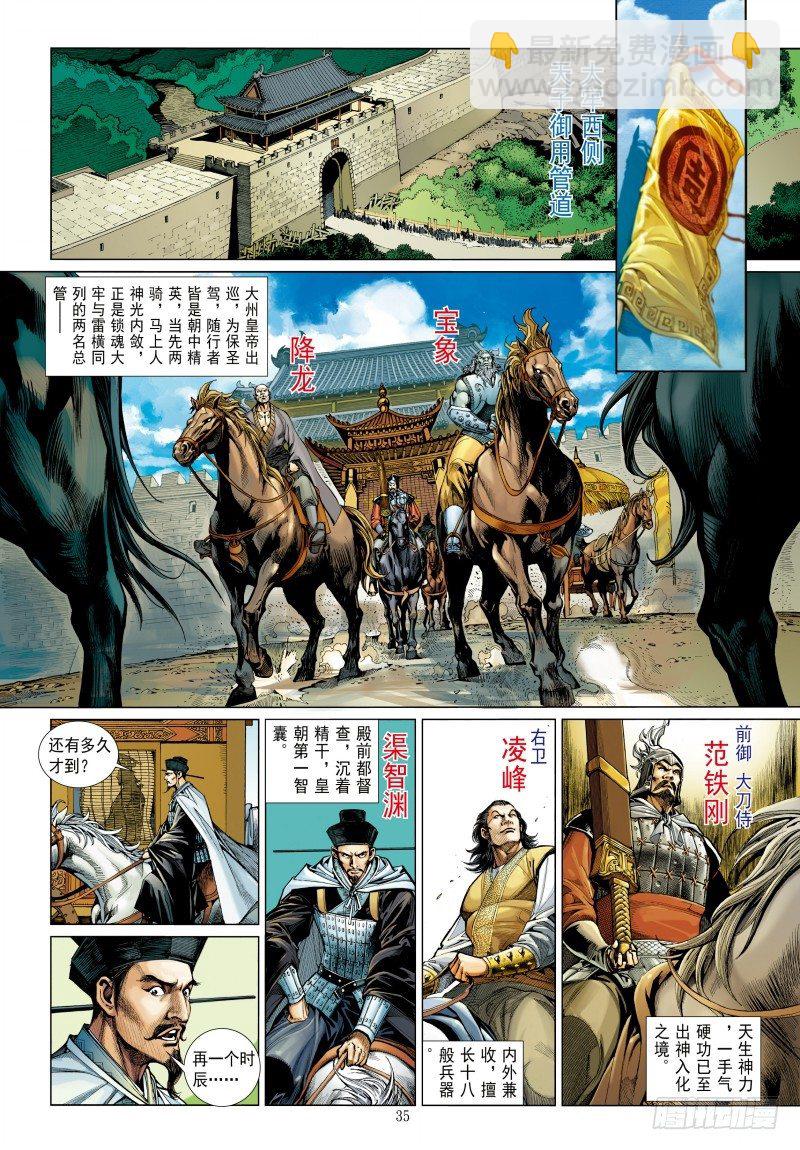 第340话：梦的守护者（下）45
