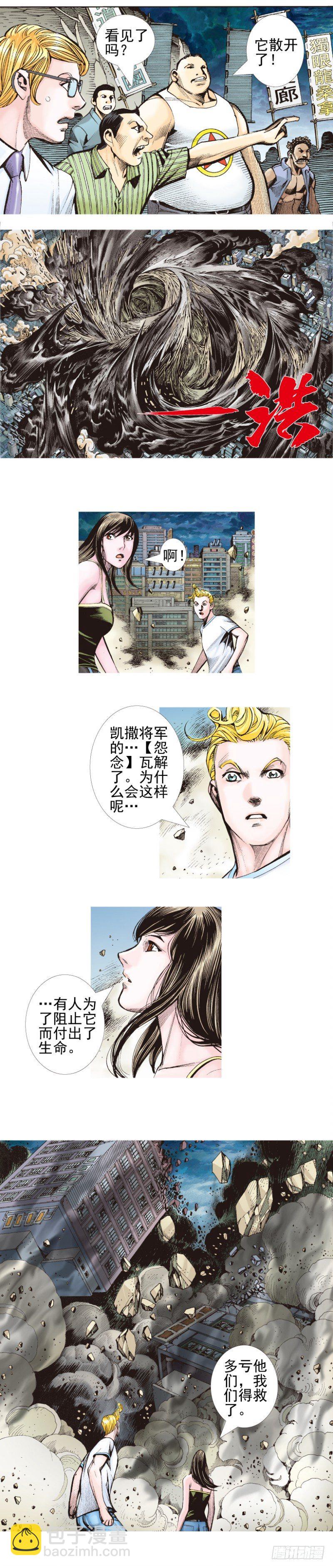 第340话：梦的守护者（下）5