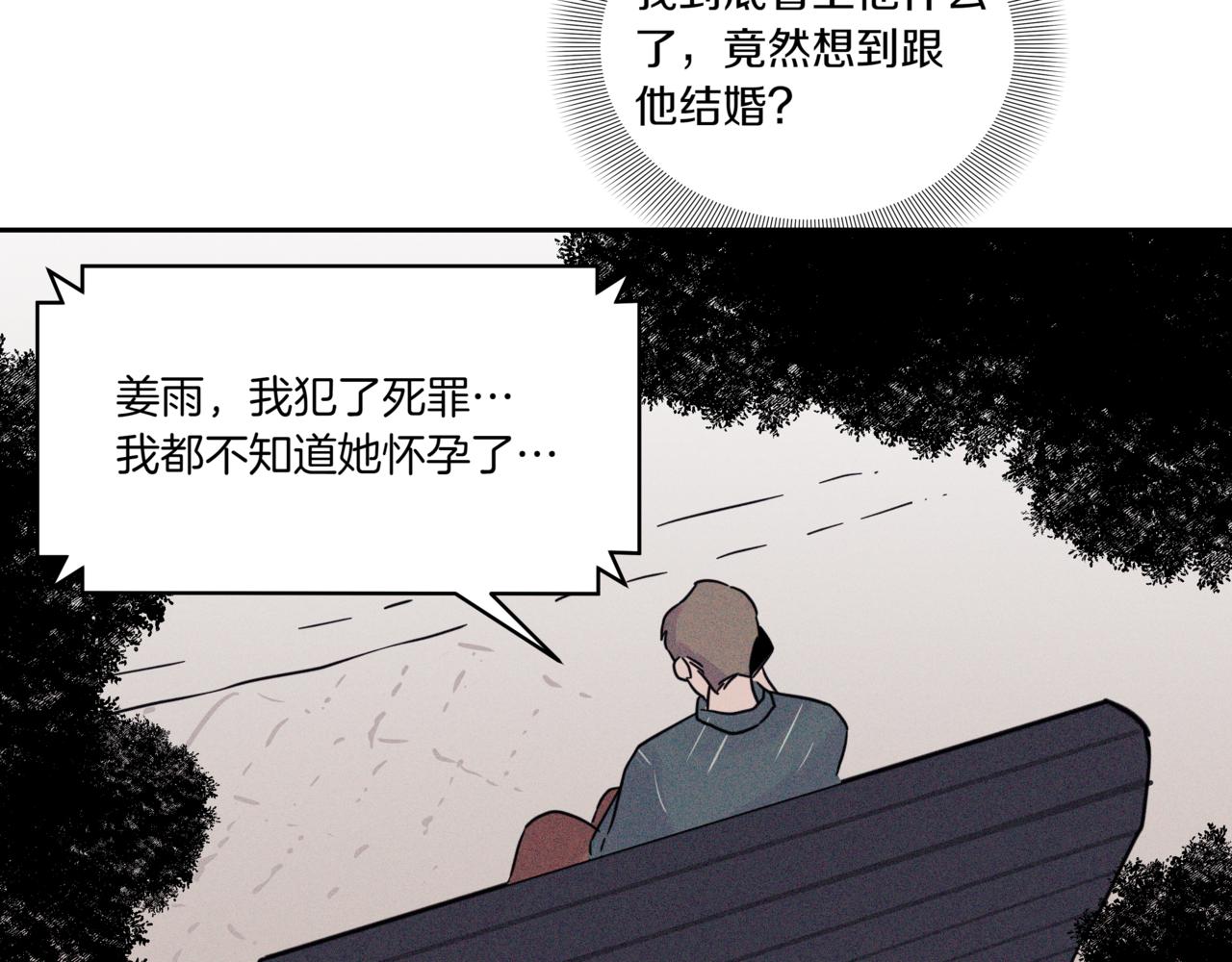 第2话 完美的弟弟113