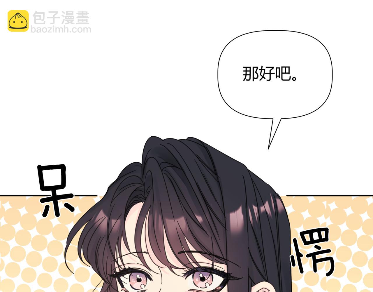 第2话 完美的弟弟51