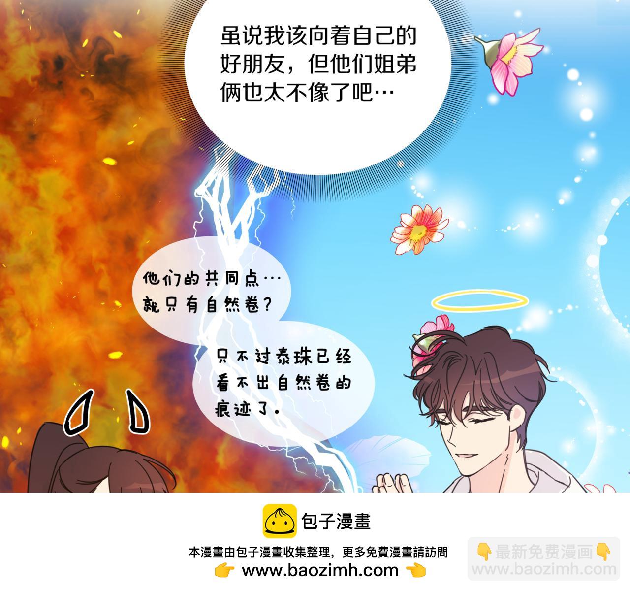 第2话 完美的弟弟64