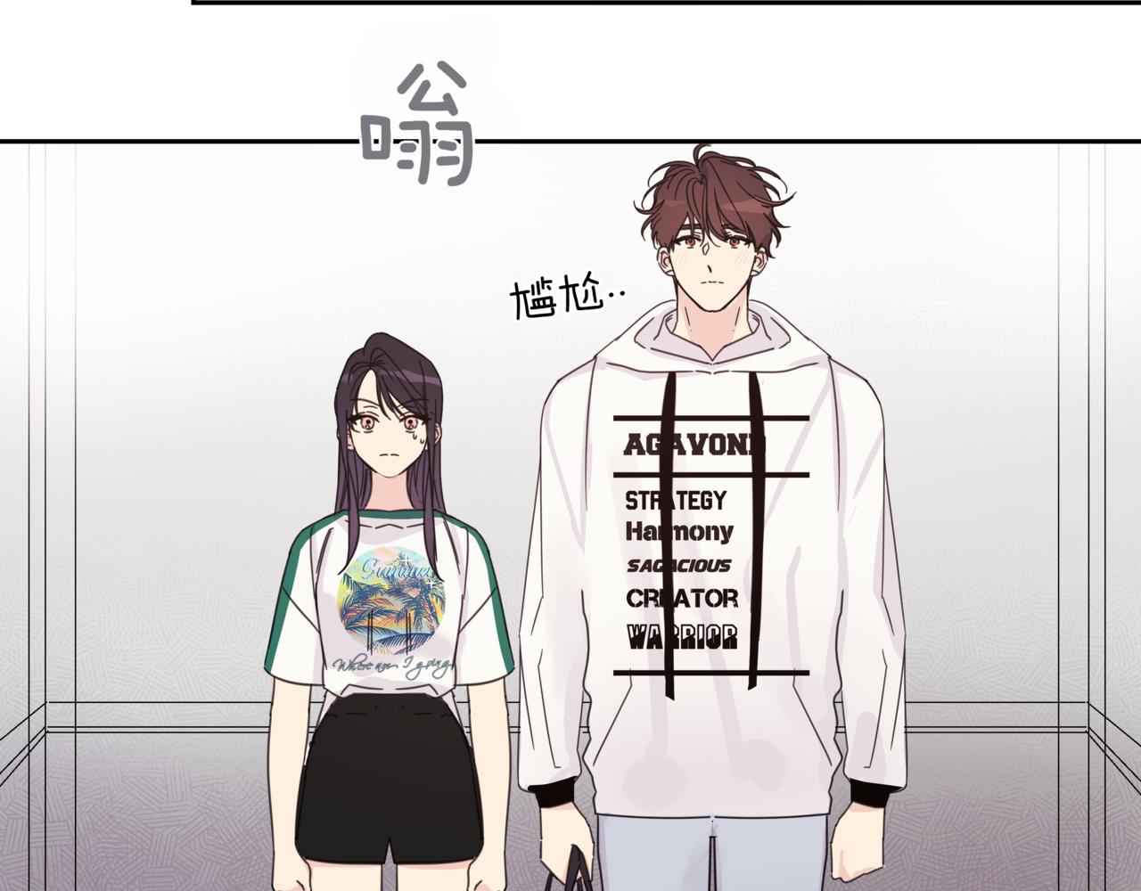第2话 完美的弟弟70