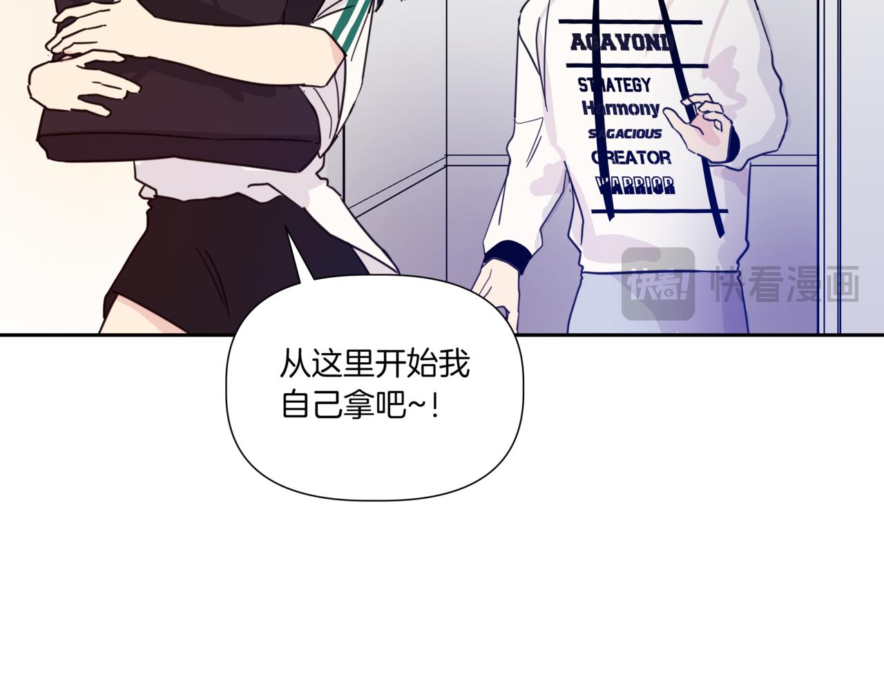 第2话 完美的弟弟81