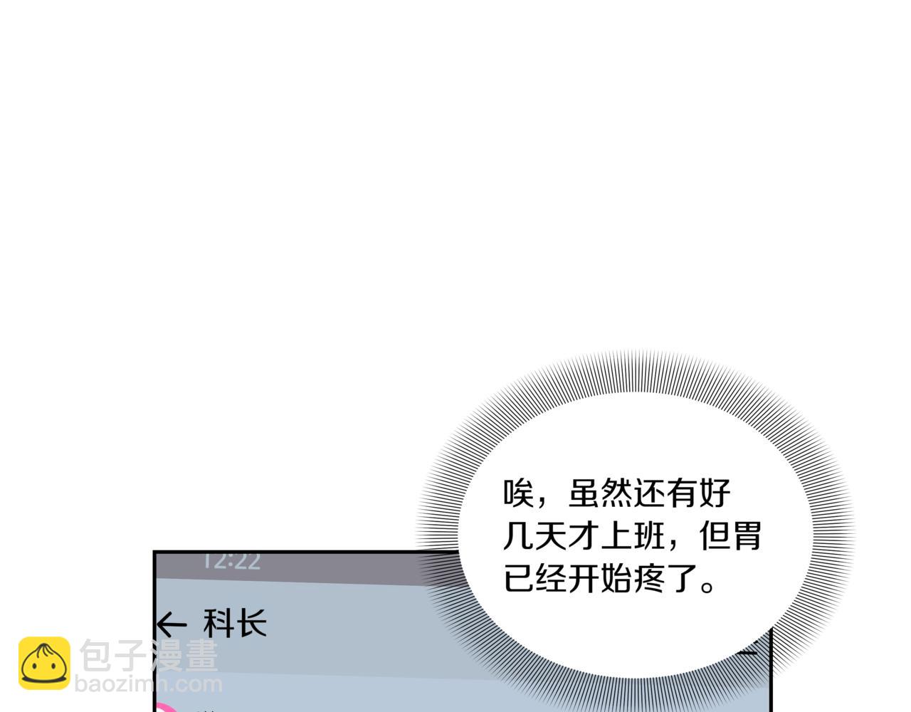 第2话 完美的弟弟89