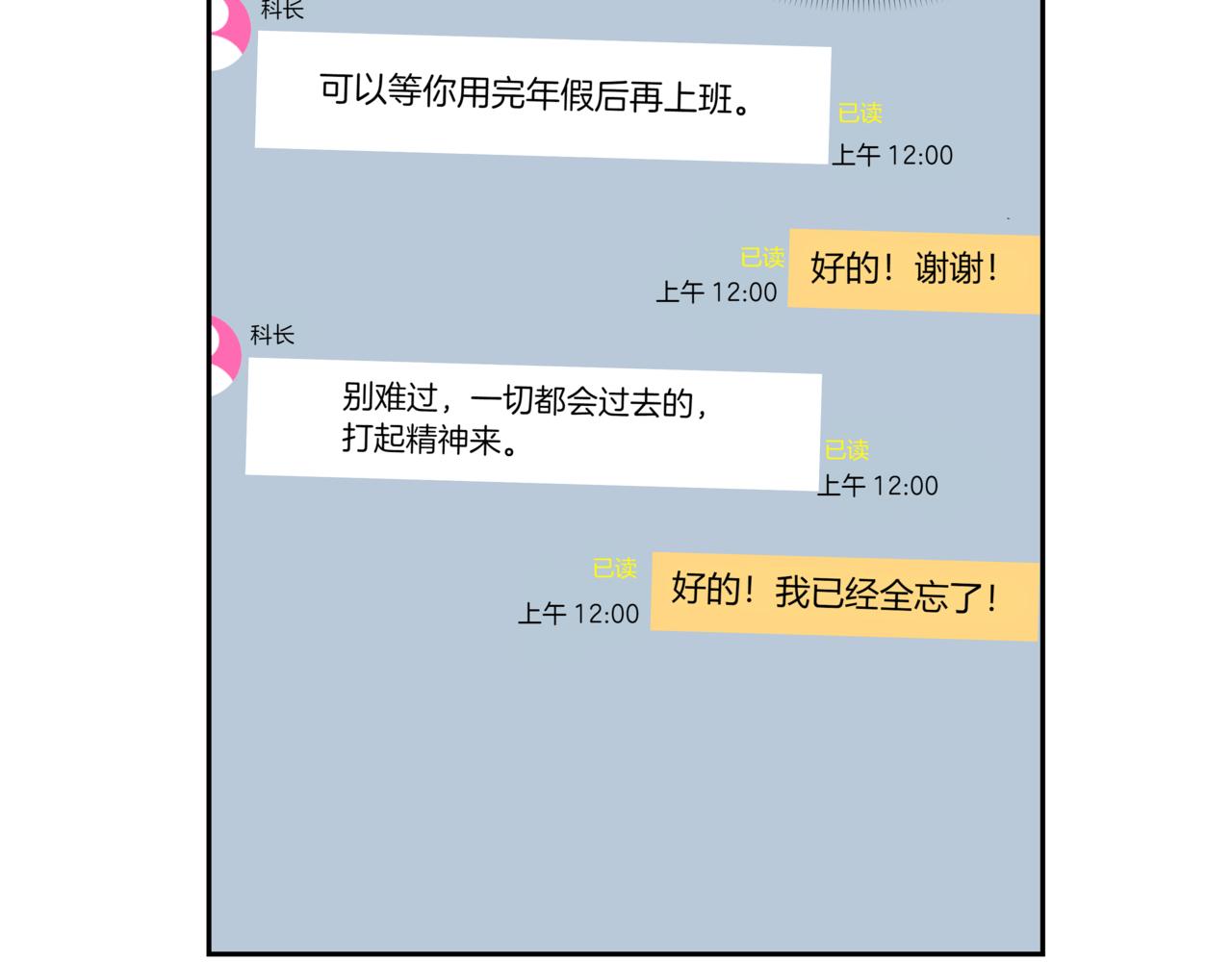 第2话 完美的弟弟90