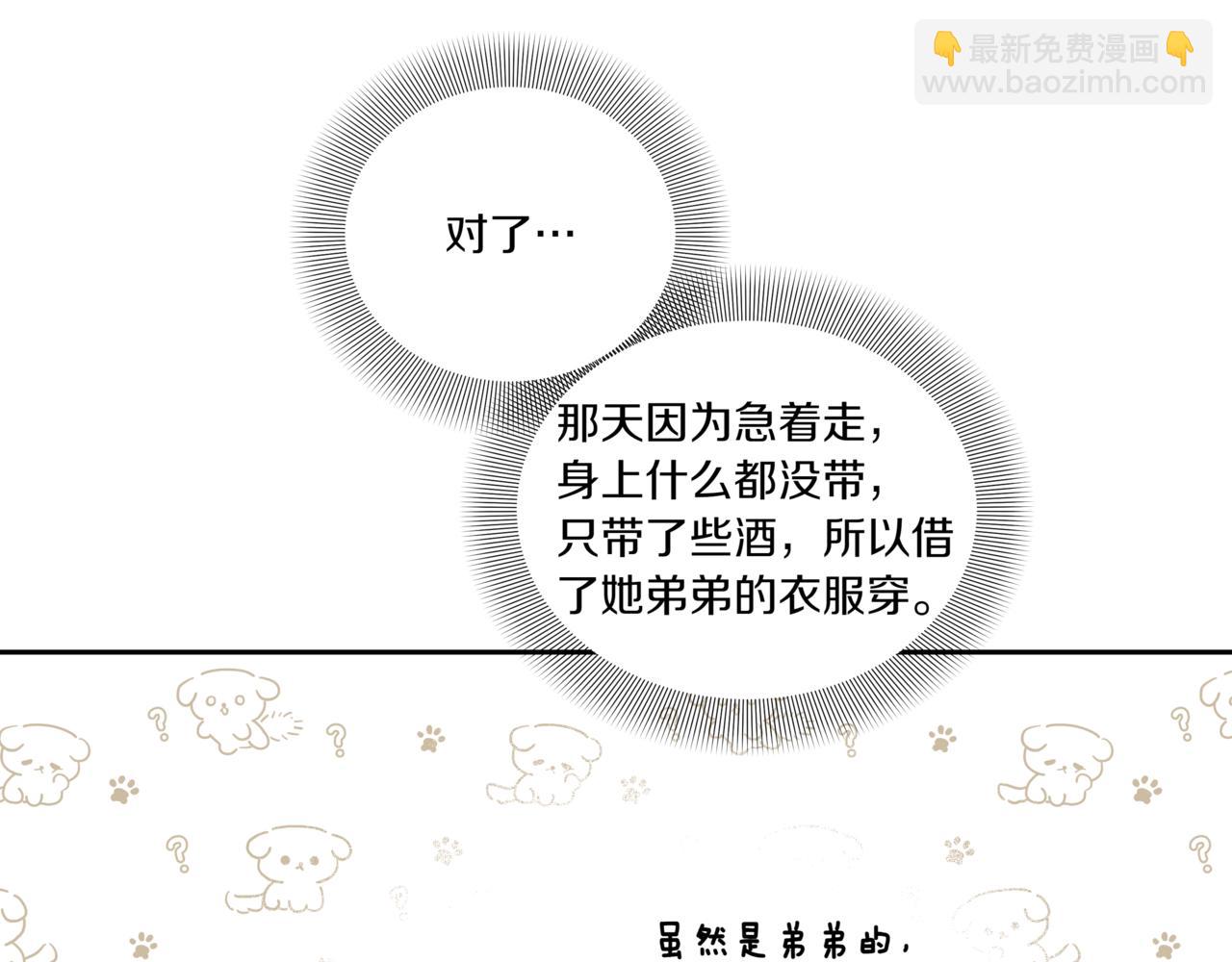 第2话 完美的弟弟98