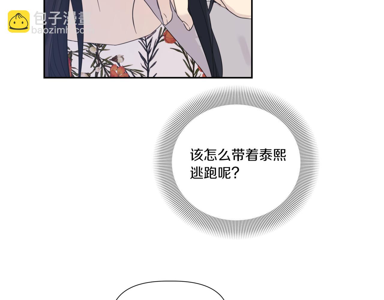 第3话 暴揍渣男28