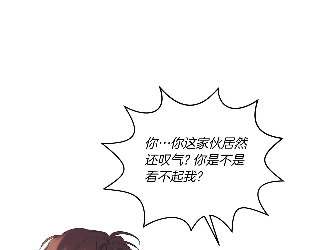 第3话 暴揍渣男37