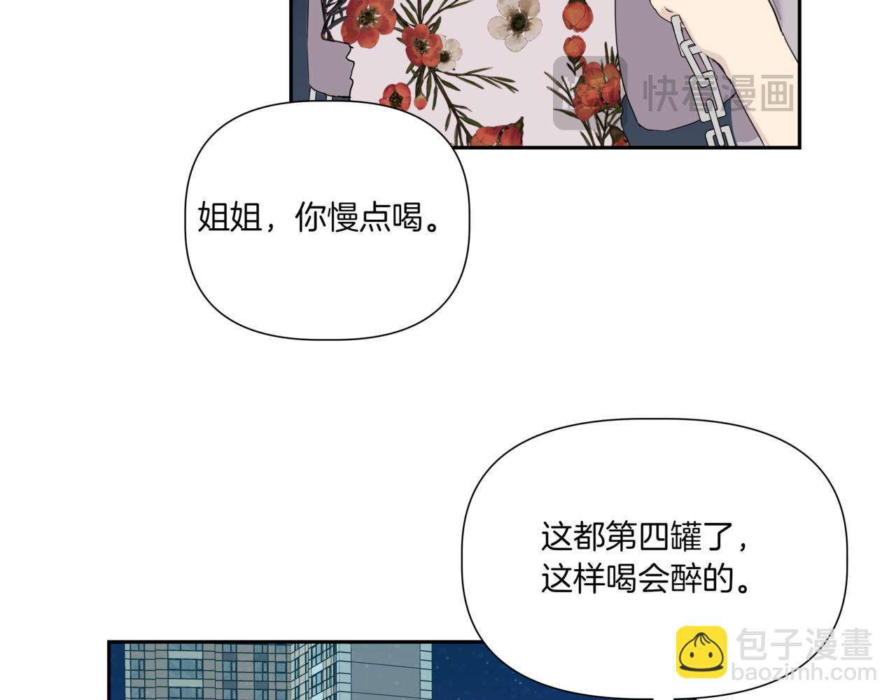 第3话 暴揍渣男87