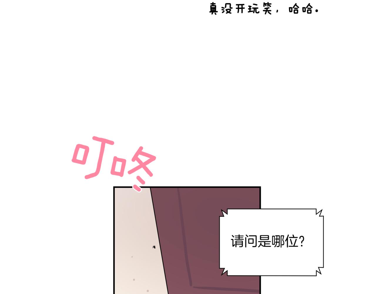 第4话 前辈101