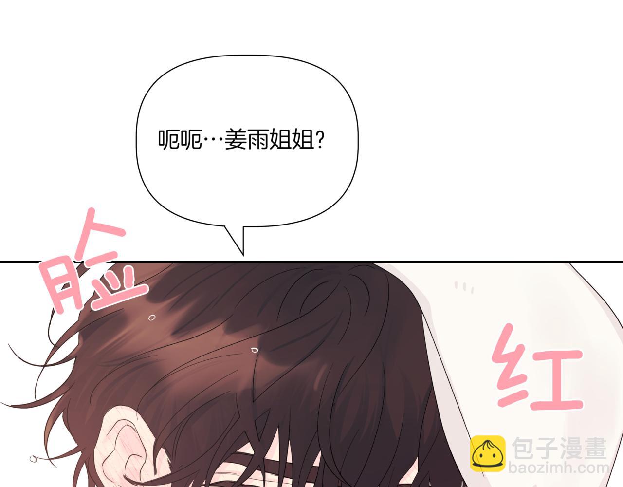 第4话 前辈123