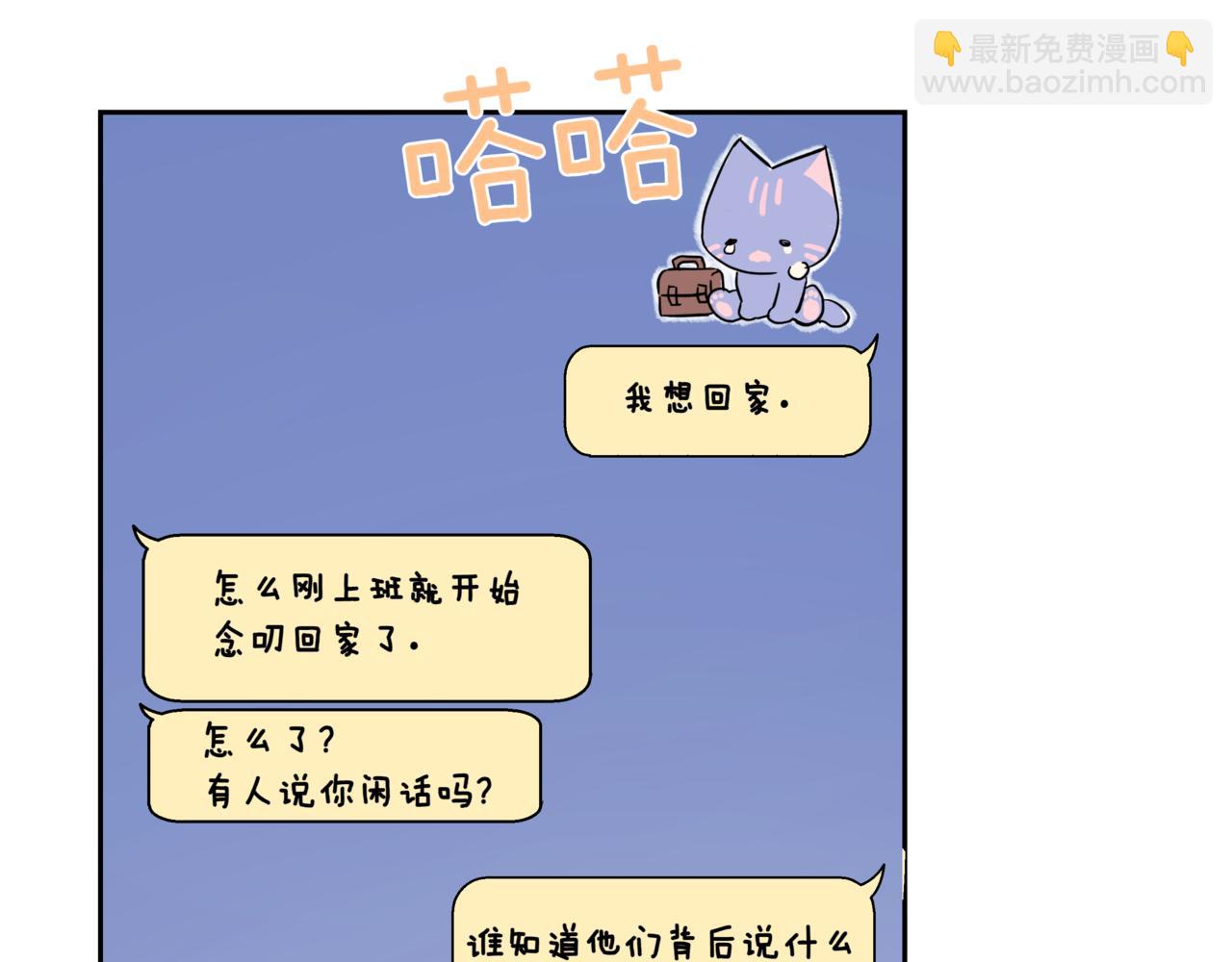 第4话 前辈16