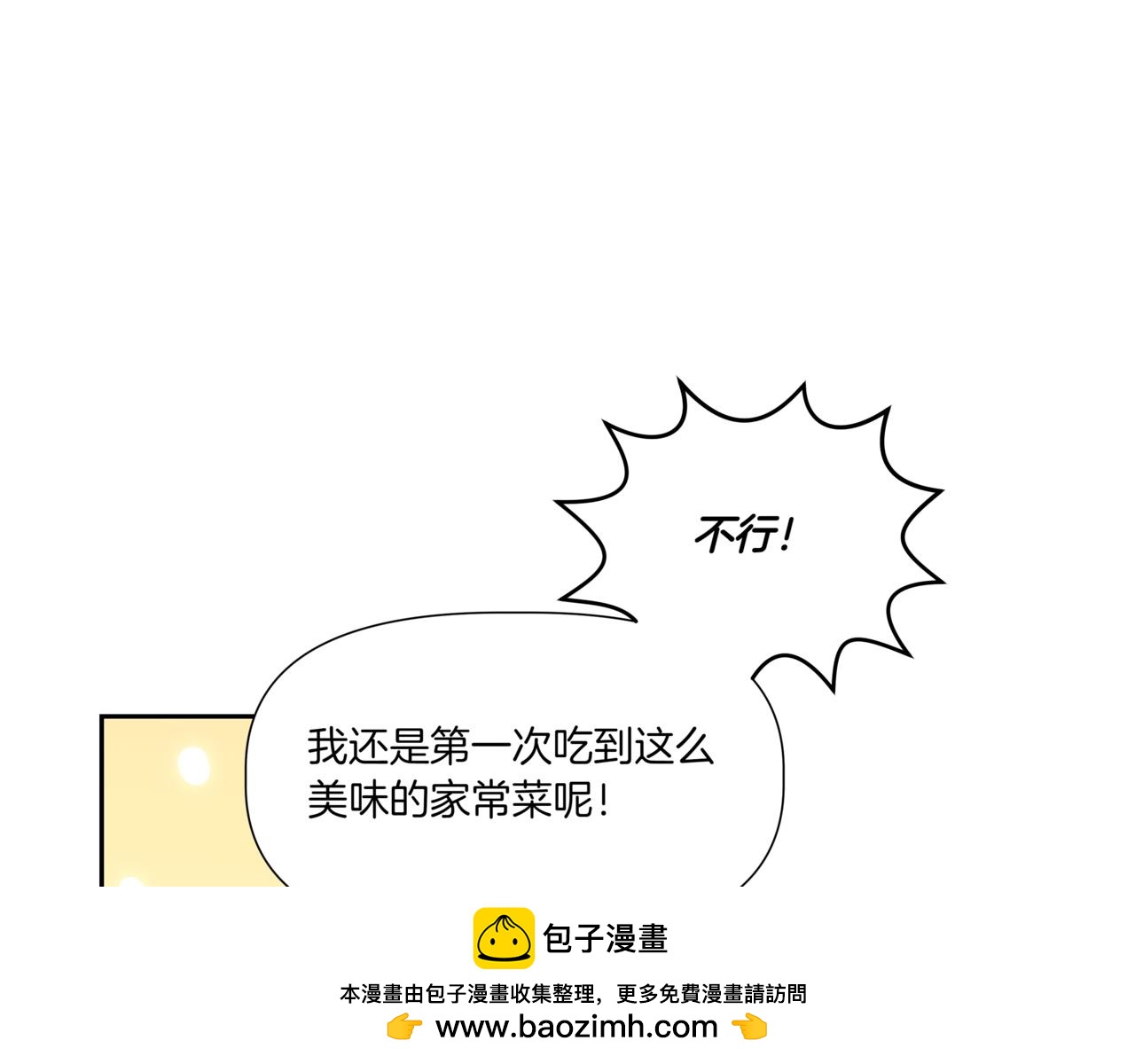 第4话 前辈161
