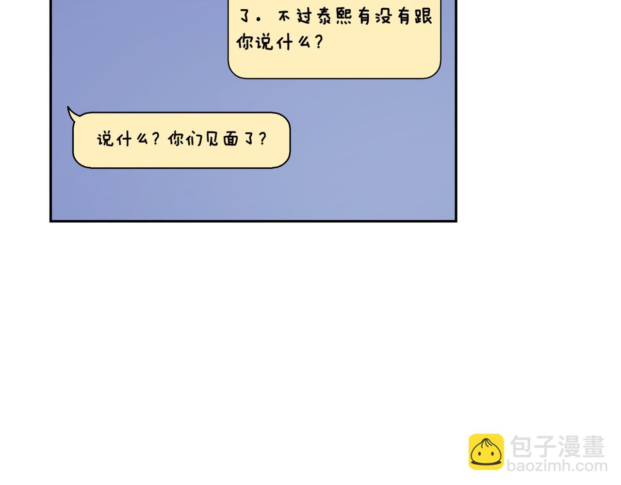 第4话 前辈17