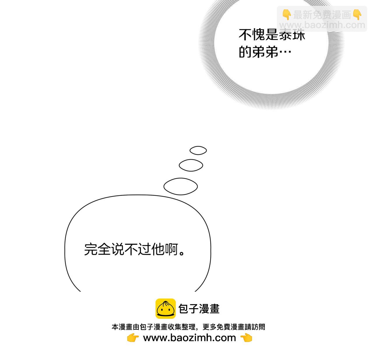 第4话 前辈182