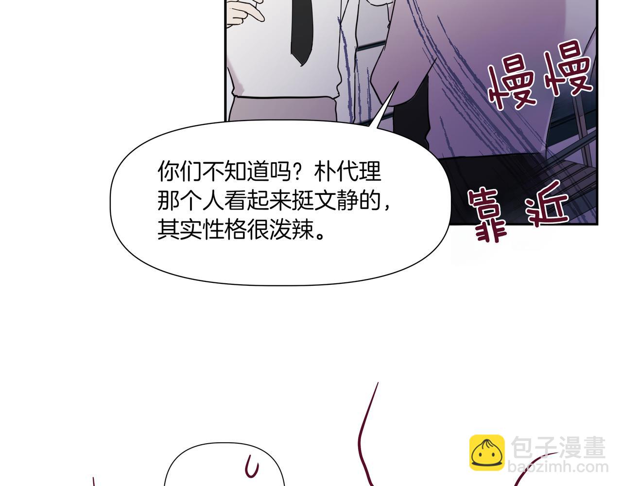 第4话 前辈54