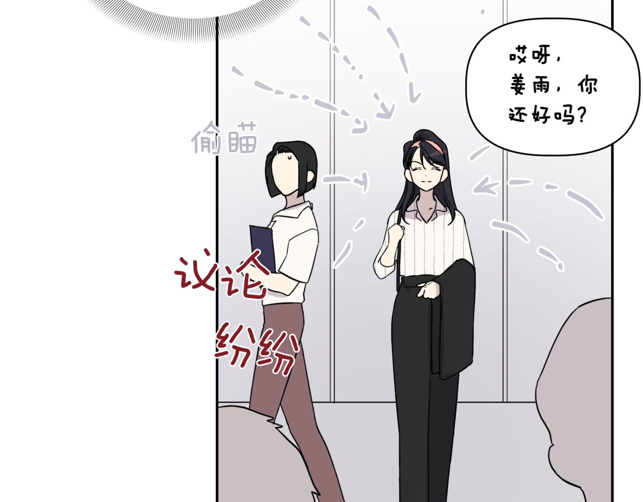 第4话 前辈7