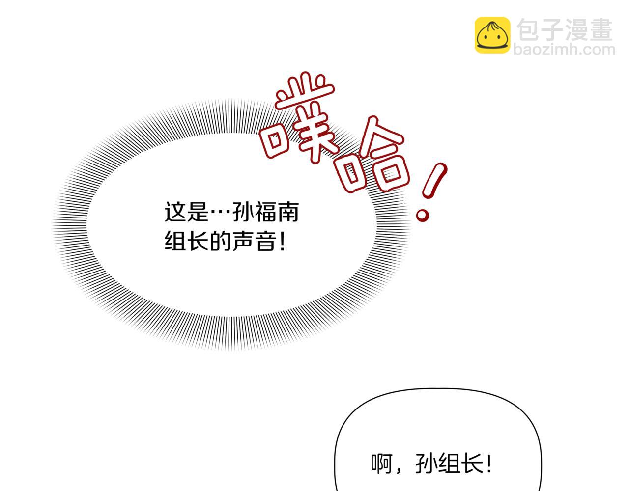 第4话 前辈70