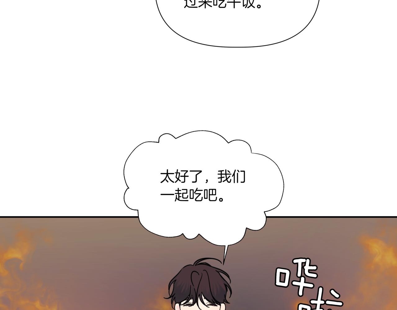第5话 一起吃饭102