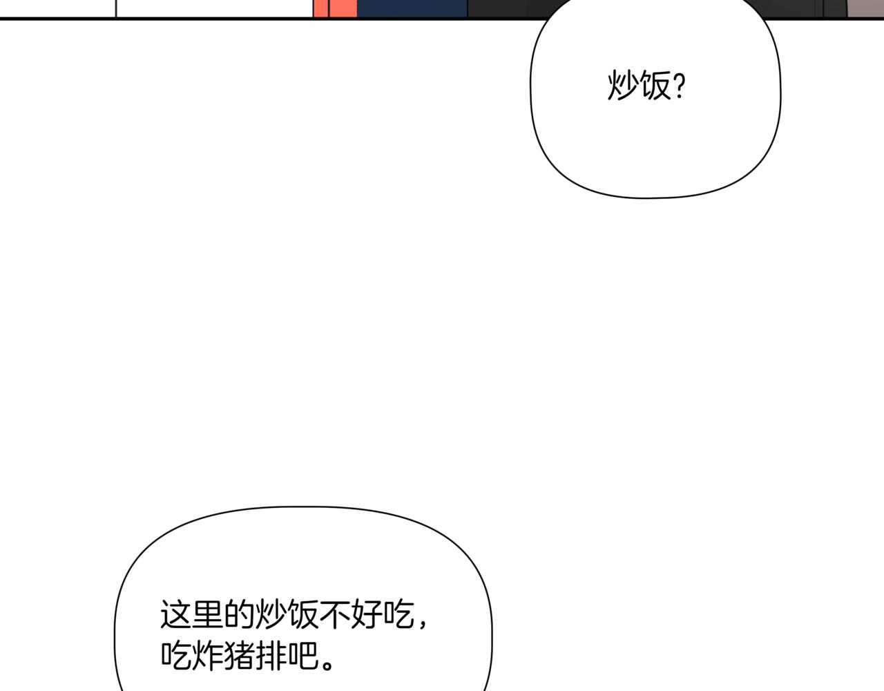 第5话 一起吃饭113