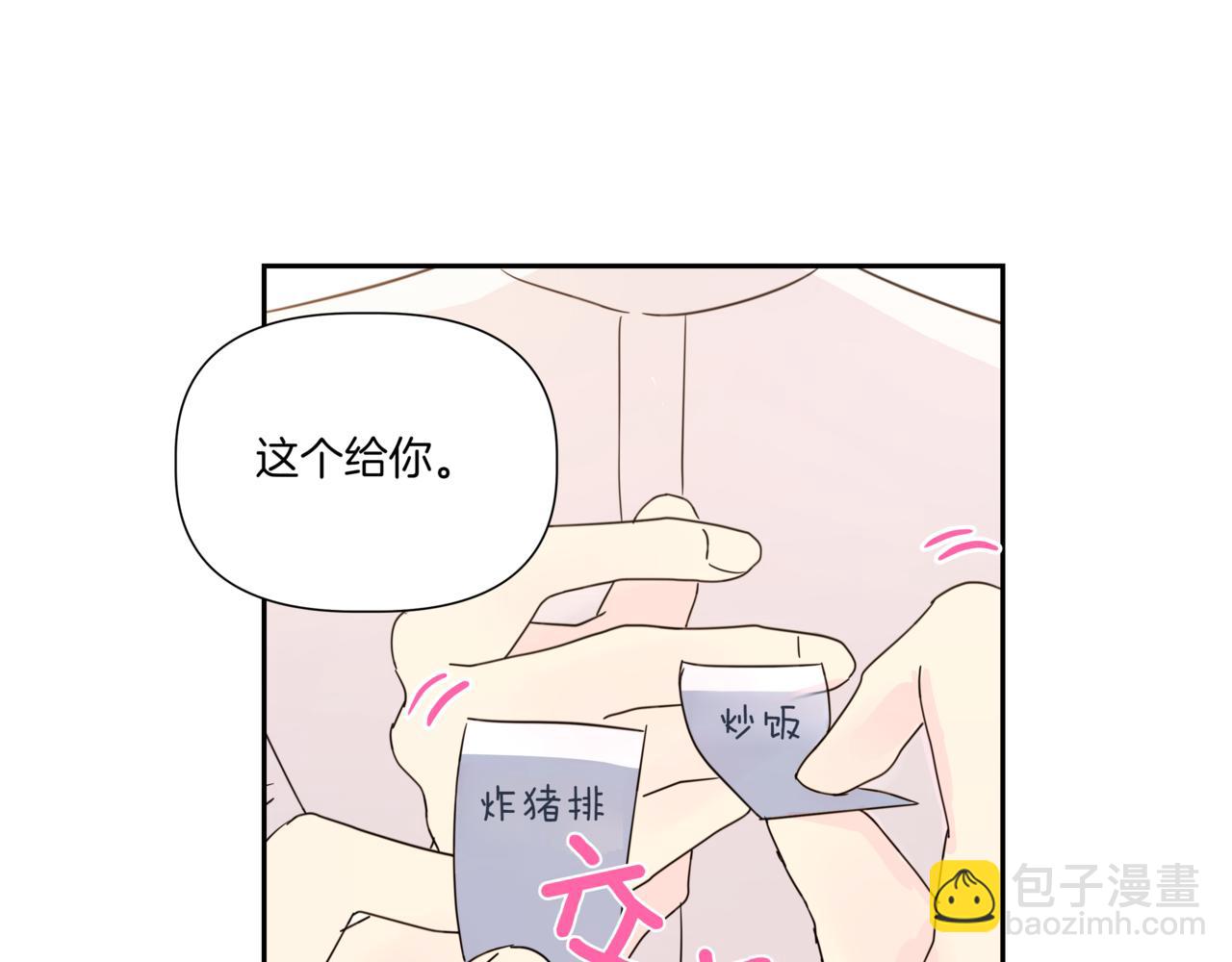 第5话 一起吃饭116