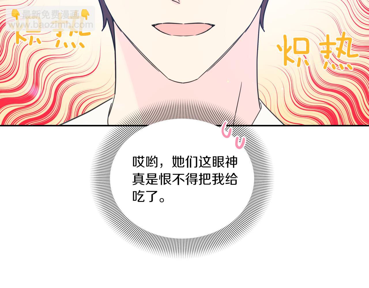第5话 一起吃饭119
