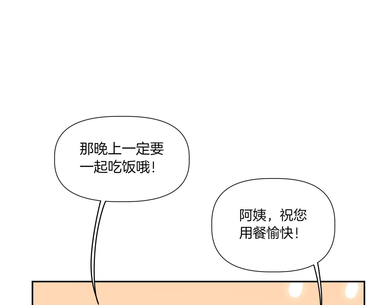 第5话 一起吃饭130
