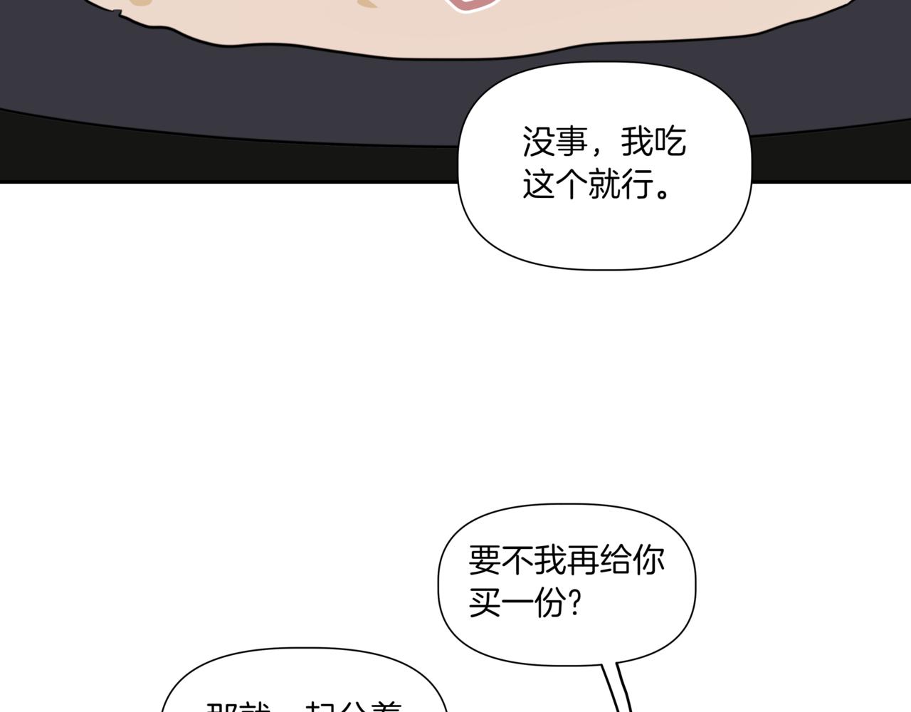 第5话 一起吃饭138