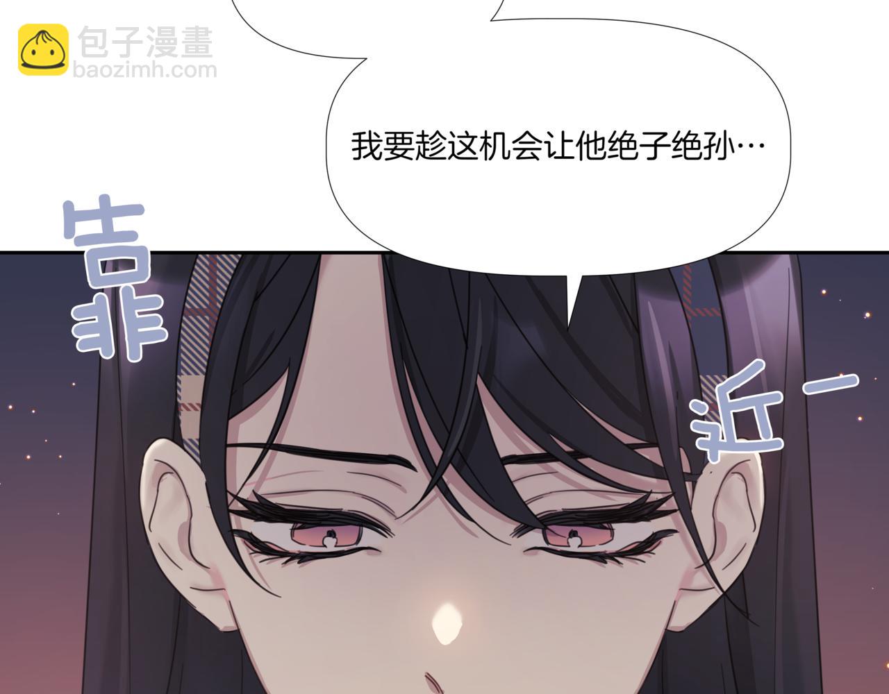 第5话 一起吃饭14