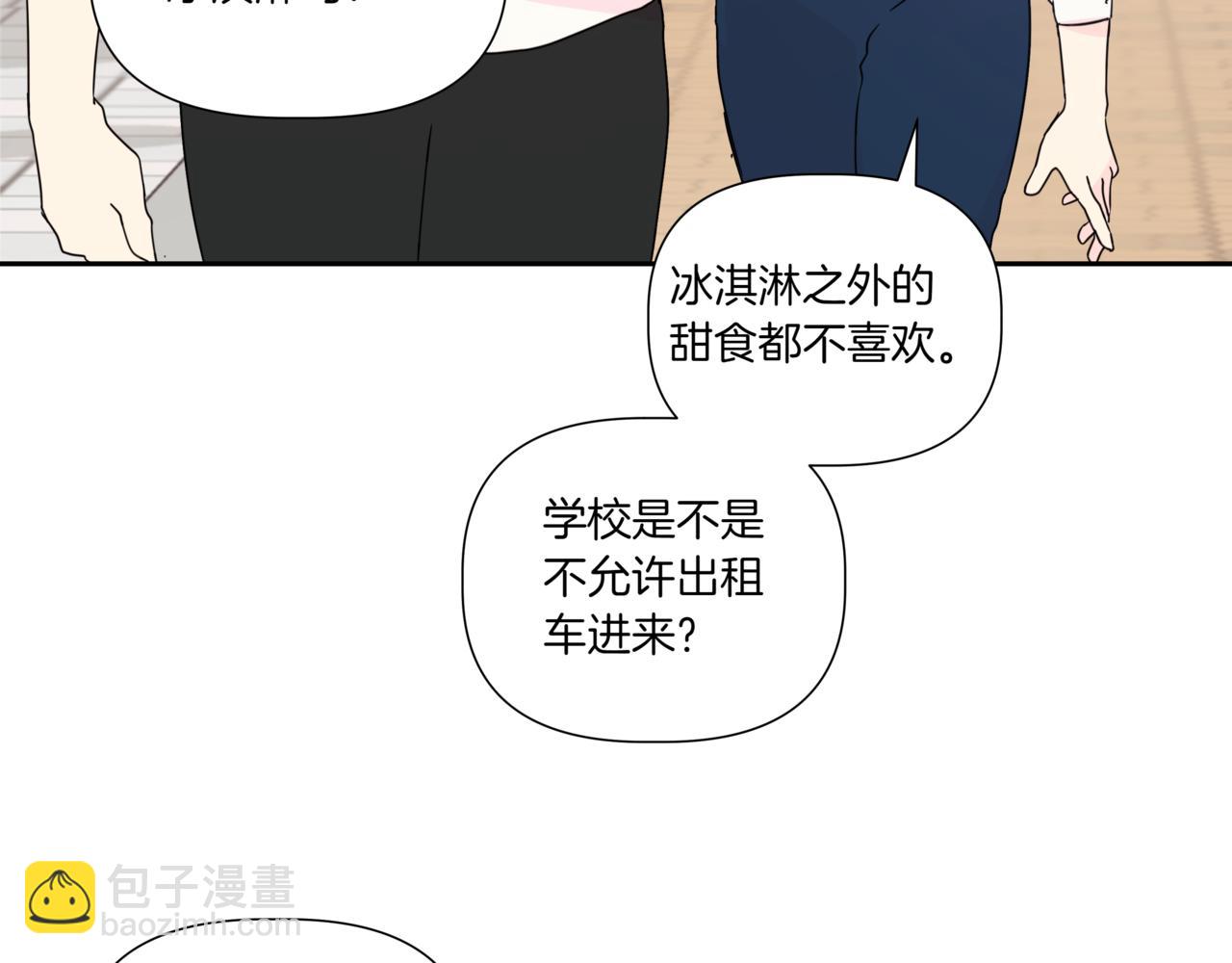 第5话 一起吃饭166