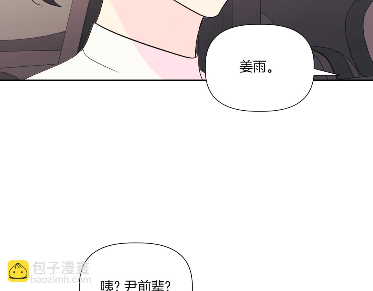 第5话 一起吃饭173