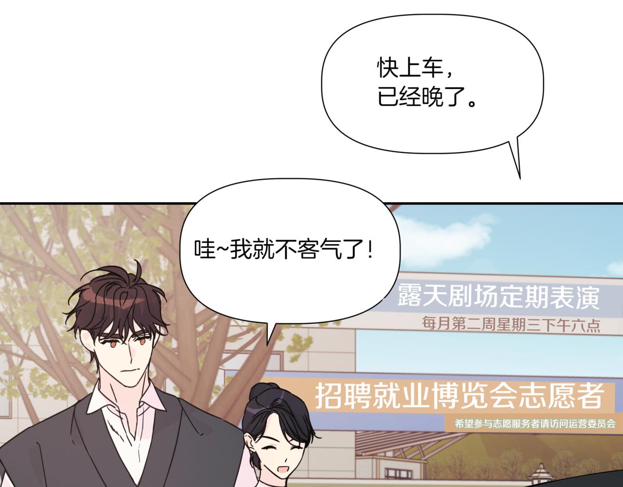 第5话 一起吃饭177
