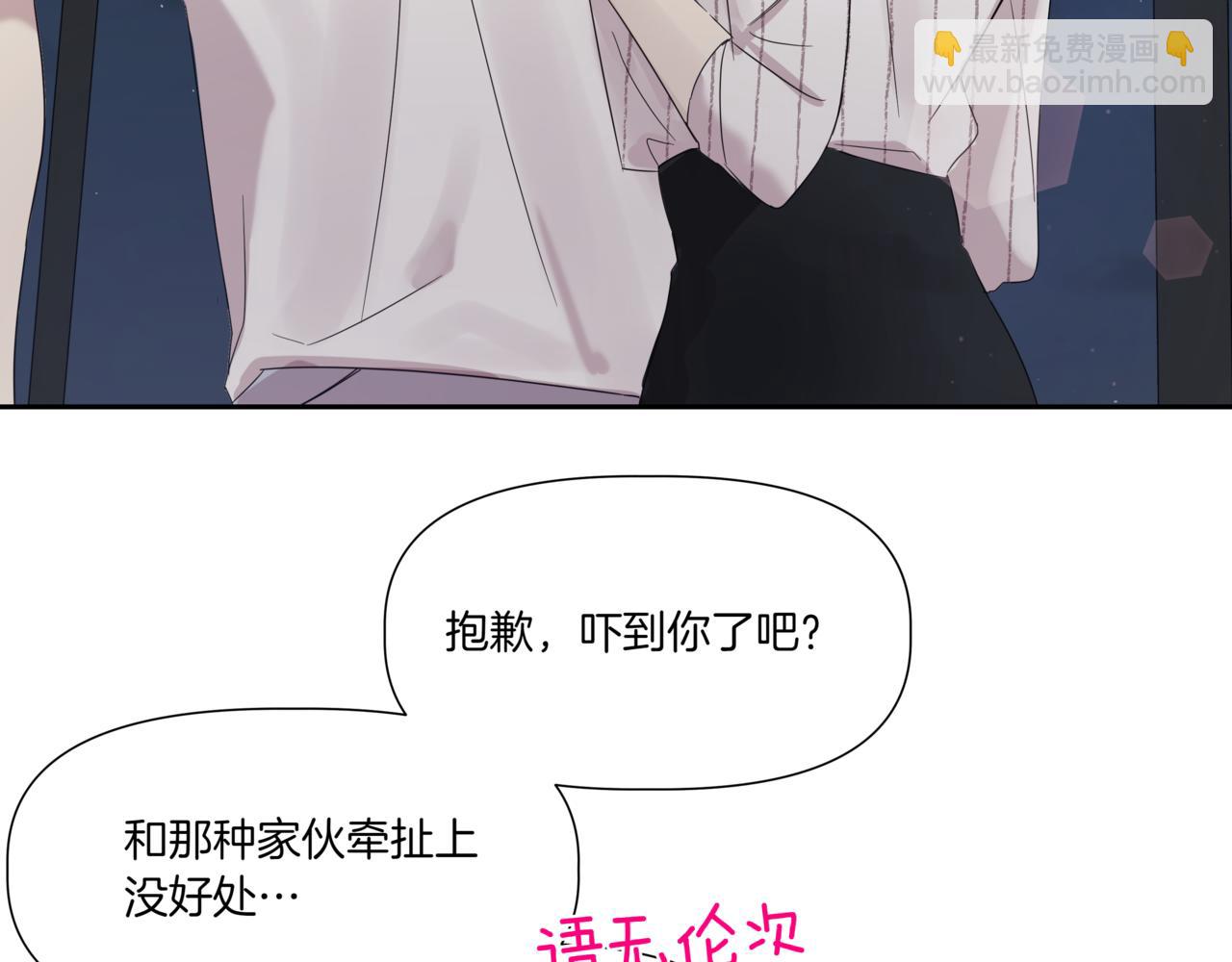 第5话 一起吃饭38
