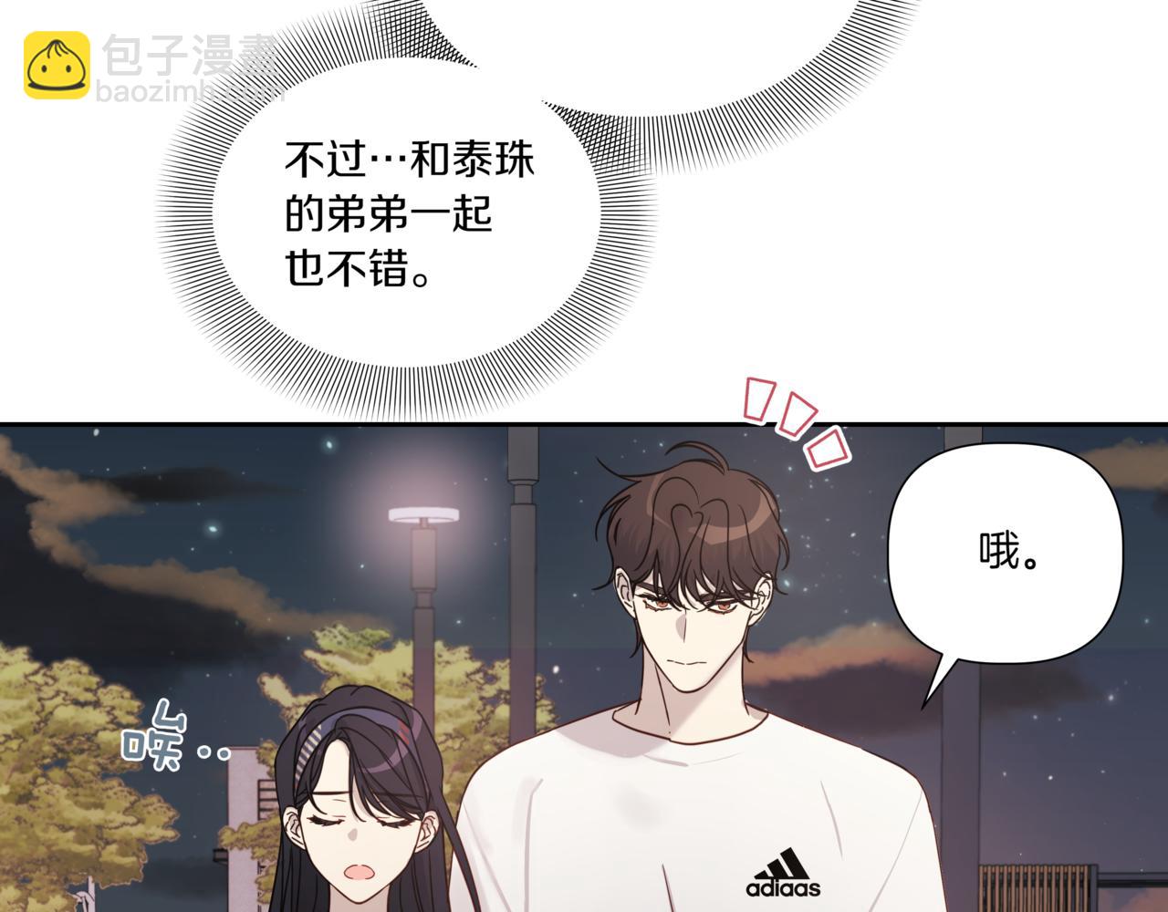 第5话 一起吃饭4