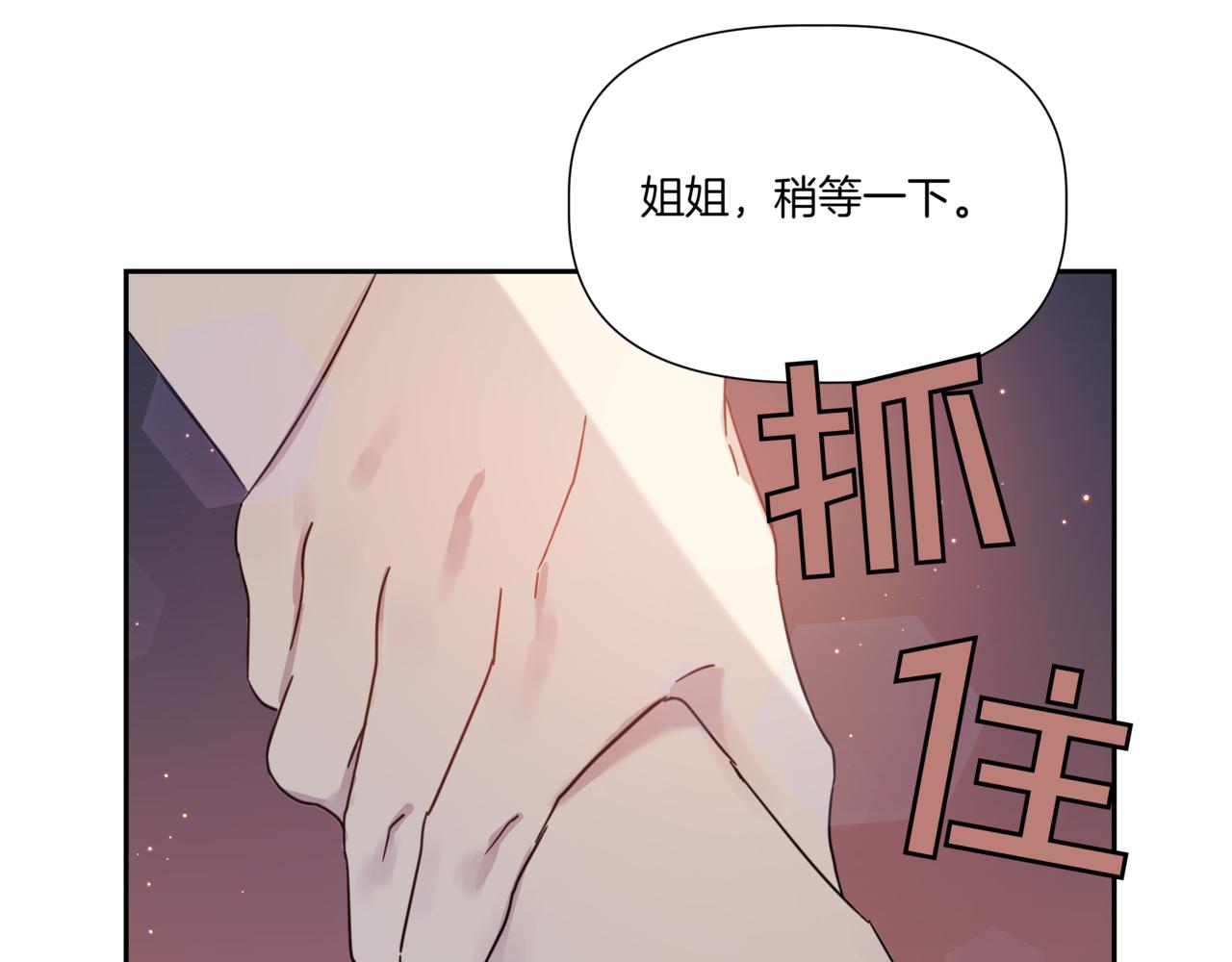 第5话 一起吃饭6