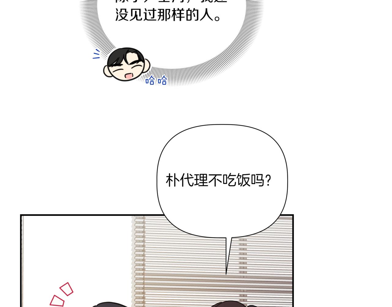 第5话 一起吃饭70
