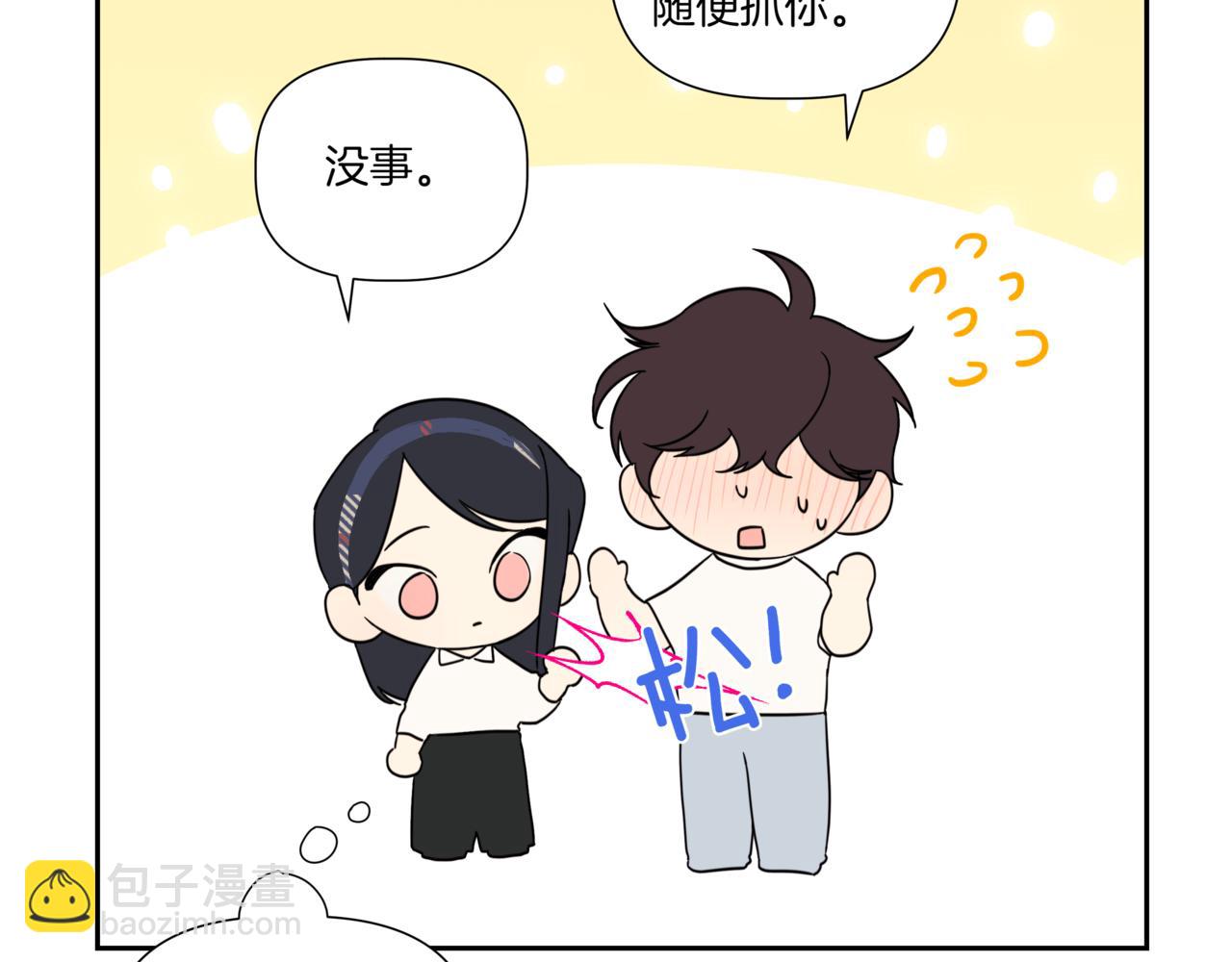 第5话 一起吃饭8